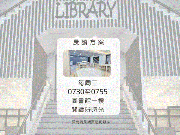 十月份圖書館晨讀推薦書單的顯示圖片