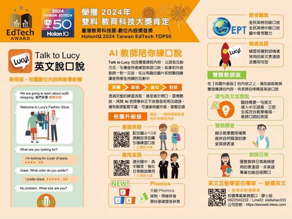 Talk to Lucy 英文脫口說免費試用一個月的顯示圖片