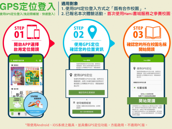 Hami書城2023校際閱讀競賽的顯示圖片