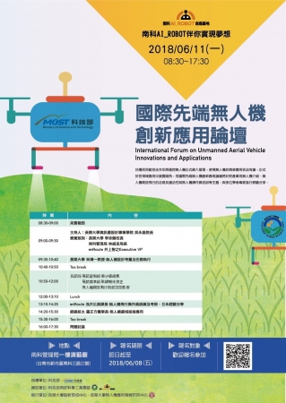 ＡＩ智慧無人飛行器創新自造衛星基地發展計畫的顯示圖片