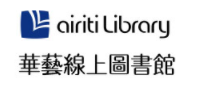 華藝線上圖書館的圖片