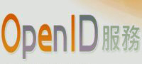 OpenID 服務網