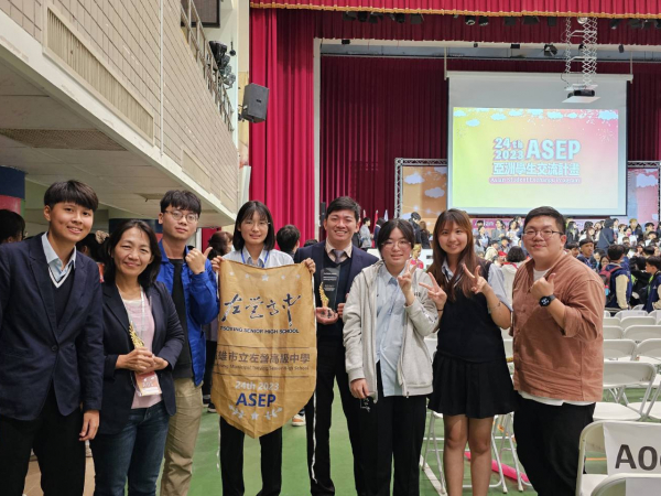 2023年亞洲學生交流計畫 Asian Student Exchange Program ASEP2023白金獎