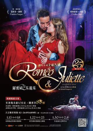 《羅密歐與茱麗葉》的顯示圖片