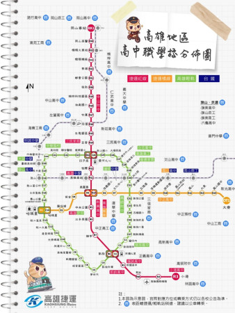 [通勤交通資訊] 高雄市高中(職)與捷運系統路網圖