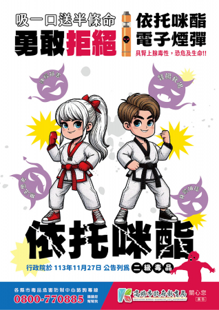 毒品防制種子師資訓練班的顯示圖片