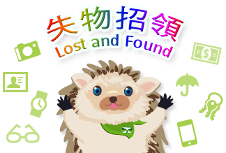 108-1學生拾獲遺失物品清單108.9/1-109.1/15的顯示圖片