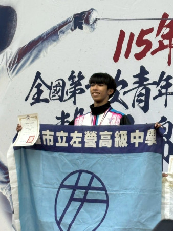 恭喜體育班邱哲瀚同學榮獲115年全國青年暨青少年擊劍錦標賽男子個人銳劍比賽~金牌的顯示圖片 恭喜體育班邱哲瀚同學榮獲115年全國青年暨青少年擊劍錦標賽男子個人銳劍比賽~金牌