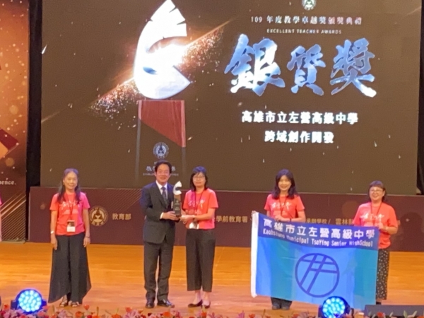 恭喜藝遊左中團隊榮獲教育部109年教學卓越銀質獎的榮耀的顯示圖片