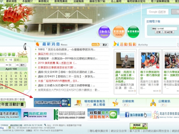高雄市社教館「超視界AR、VR體驗房」體驗活動-軟體已更新的顯示圖片