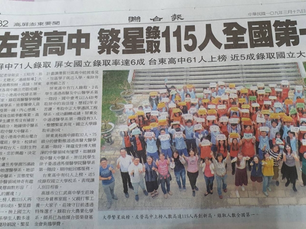 本校109年繁星榜單大放異彩，相關媒體報導的顯示圖片