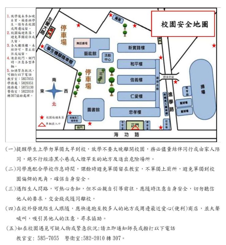 教官室相關圖片
